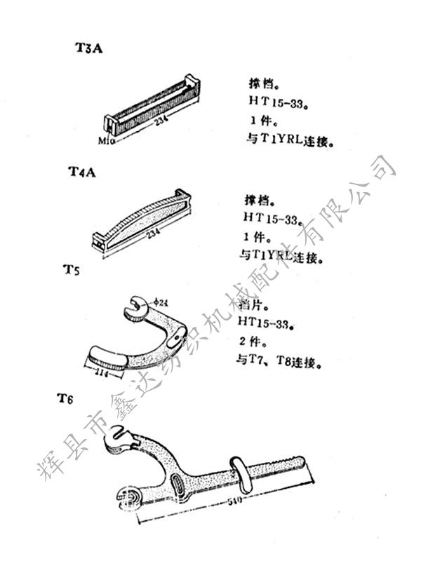 多臂織機(jī)提綜桿T6大刀片