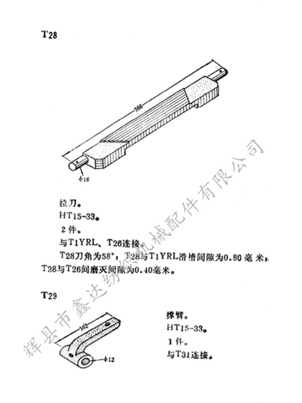 T28拉刀圖紙